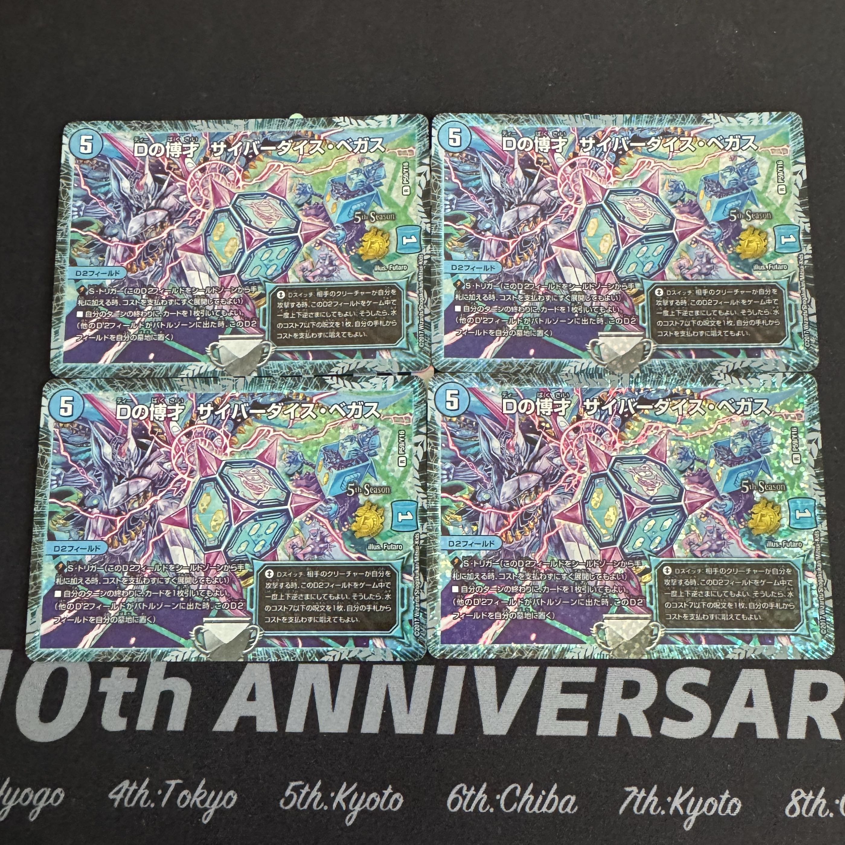4枚セット Dの博才 サイバーダイス・ベガス R-foil P59/Y16の 4枚セット Dの博才 サイバーダイス・ベガス R-foil P59/Y16の