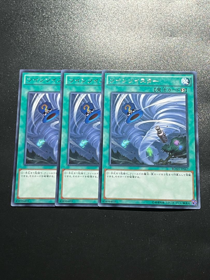 Yu-Gi-Oh Studio 3 copies Twin Twisters rare JP067