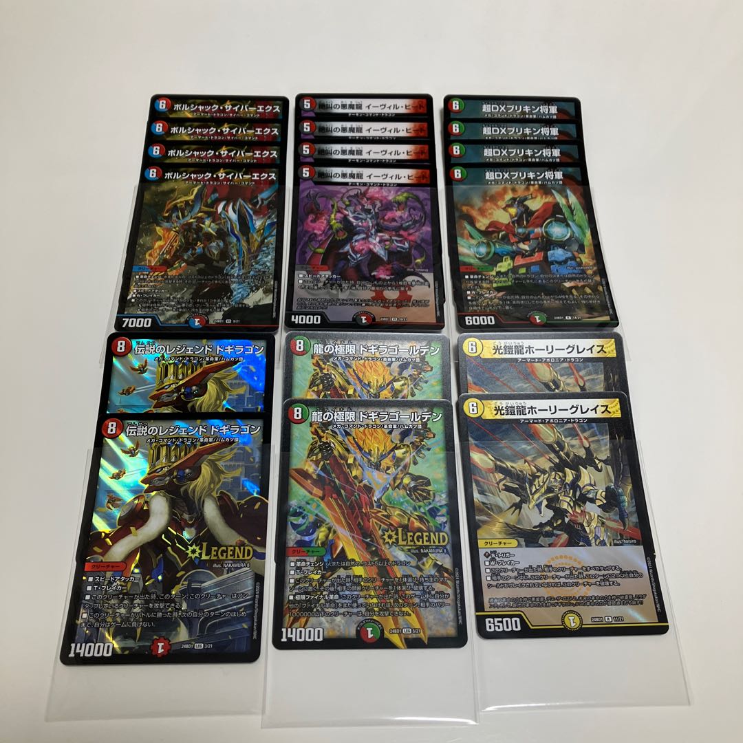 Sold as a set Bolshak CyberX VR 9/21 1枚