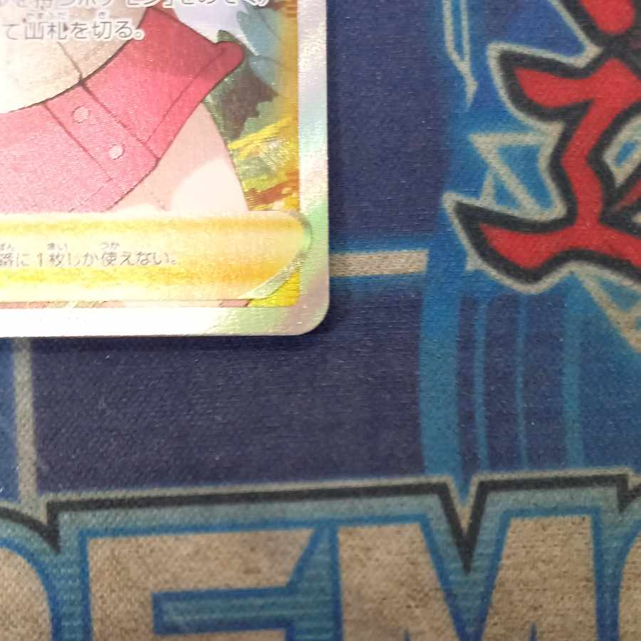 State B State B Yuuri SR 276/184 1枚