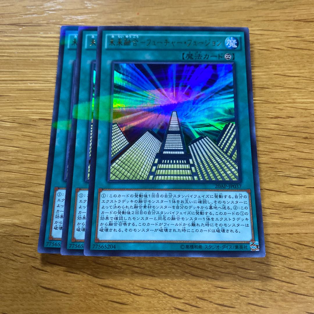 未来融合-フューチャー・フュージョン パラレル ウルトレレア JP037 1枚