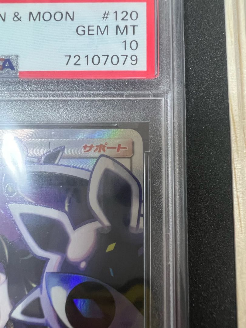 【PSA10】ルザミーネ SR 120/114 1枚