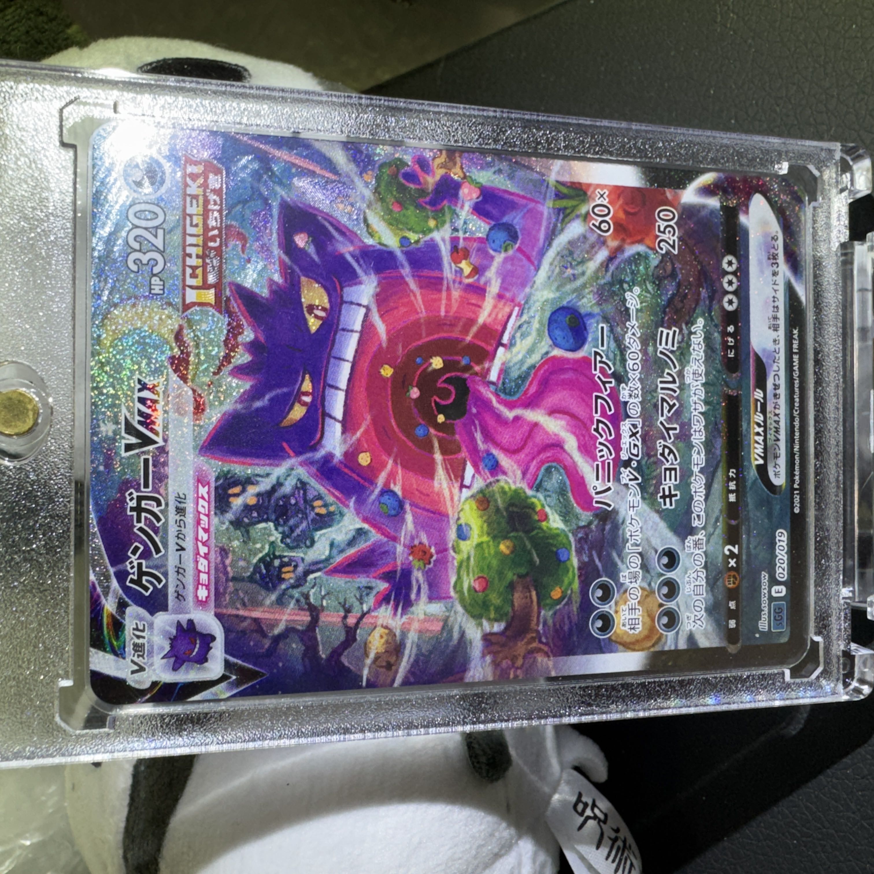 ポケモンカード ゲンガーex SR ゴース AR セット - ポケモン ポケモンカード ゲンガーex SR ゴース AR セット - ポケモン