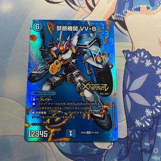 禁断機関 VV-8」の激安通販 | magi