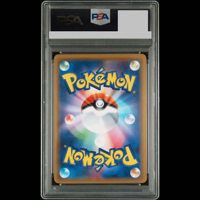 【PSA10】ゲンガー＆ミミッキュGX SR 103/095 1枚