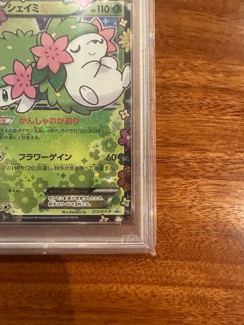 【PSA10】シェイミEX PROMO 212/XY-P