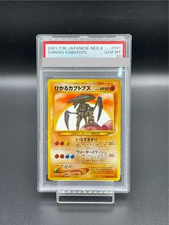 ひかるコイキング　ひかるカブトプス　ひかるミュウ 株式会社ポケモン|ポケモンカード|HARDOFFオフモール（オフモ