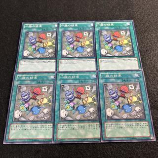 a2860 [Yu-Gi-Oh!] Solidarity 6-Card Set 6枚
