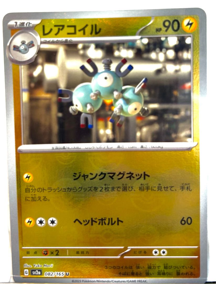 モンスターボールミラー　エンブオー・フリージオ・レアコイル・ワシボン・ヒトモシ