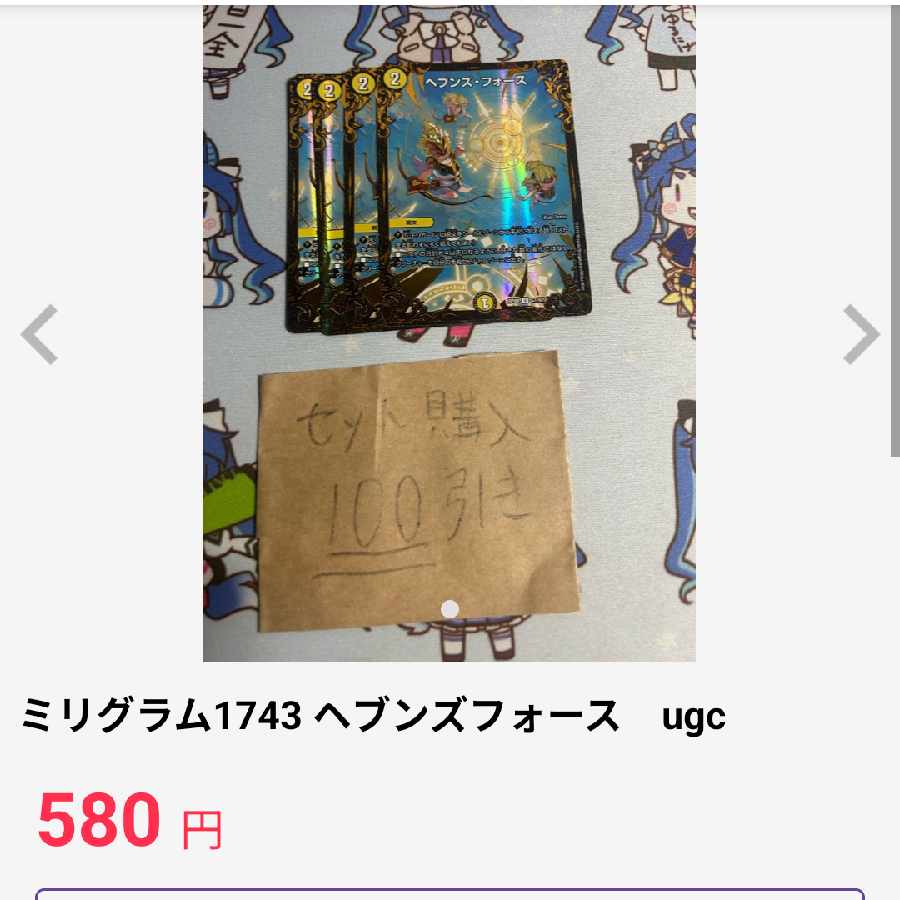 セットミリグラム1492 マリゴルド　ヨミジ 1枚