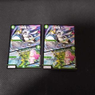 大虹帝 ミノガミ｜「ミノマルちゃん!わたしがついてるわ!」