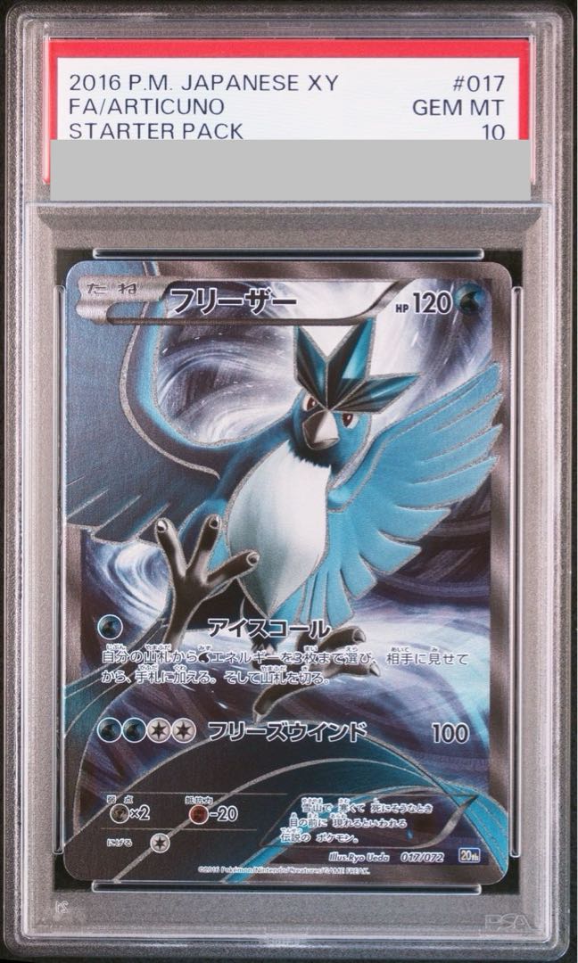 PSA10] Articuno S-TD 017/072