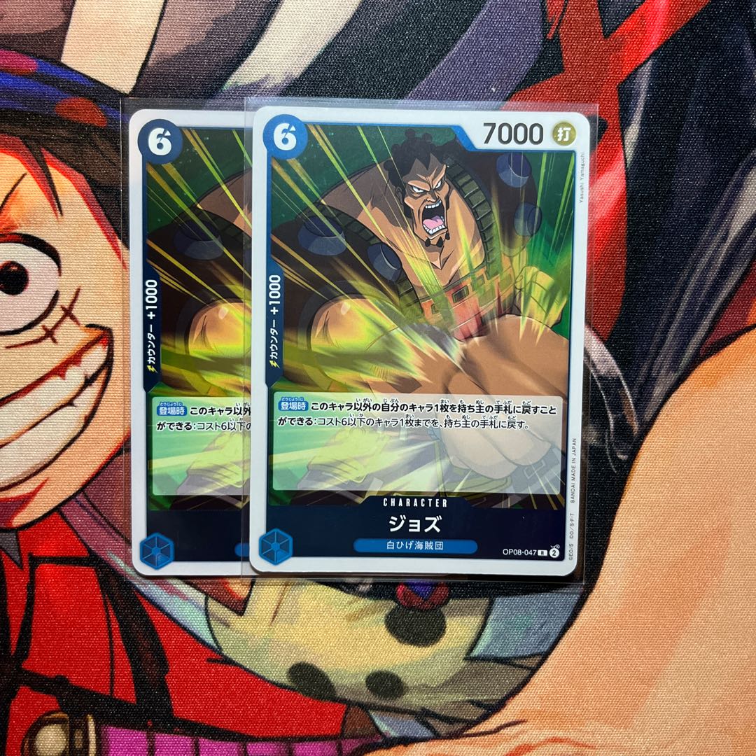 set of two sheets Jos. R OP08-047