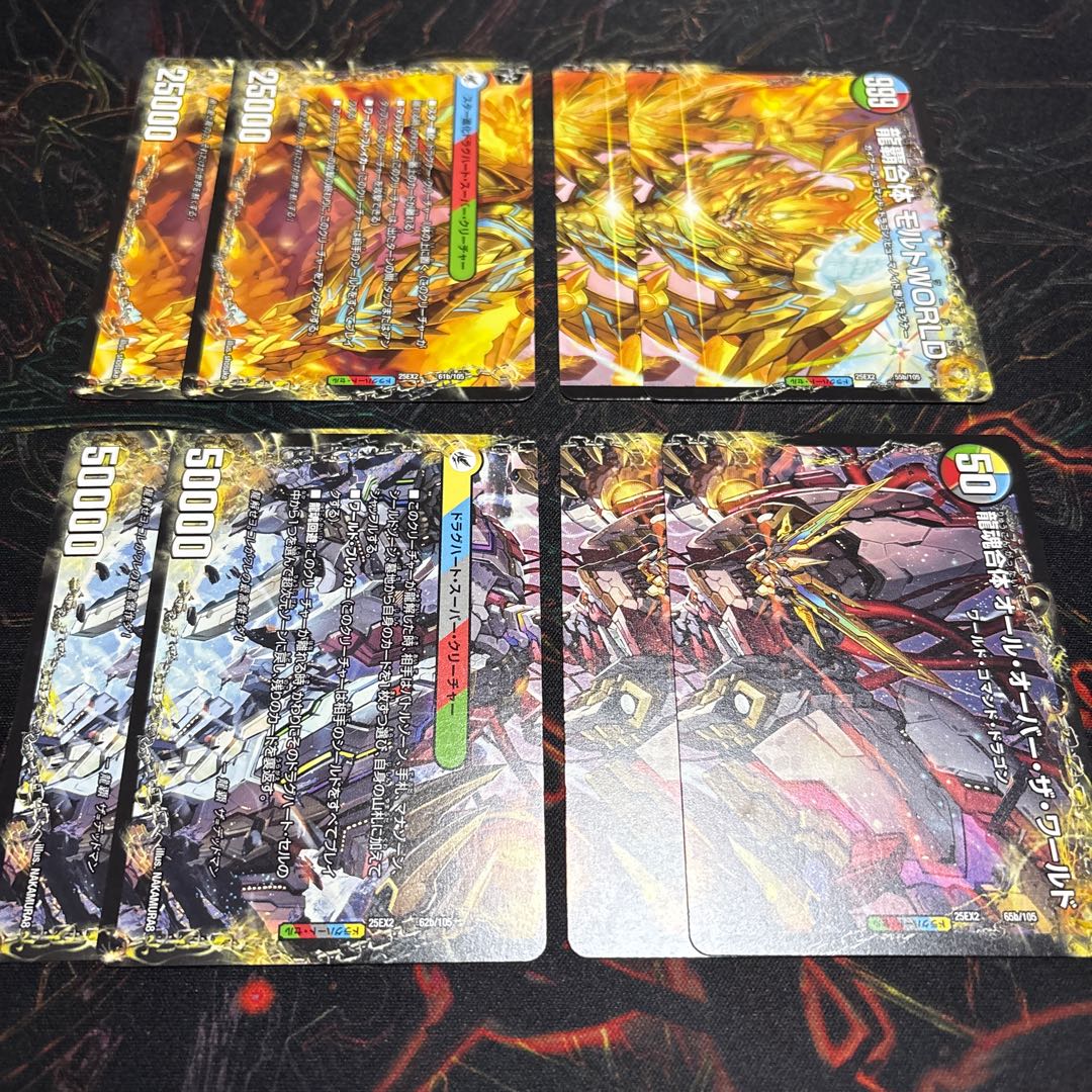 デュエキングWDream新規ドラグハートセット