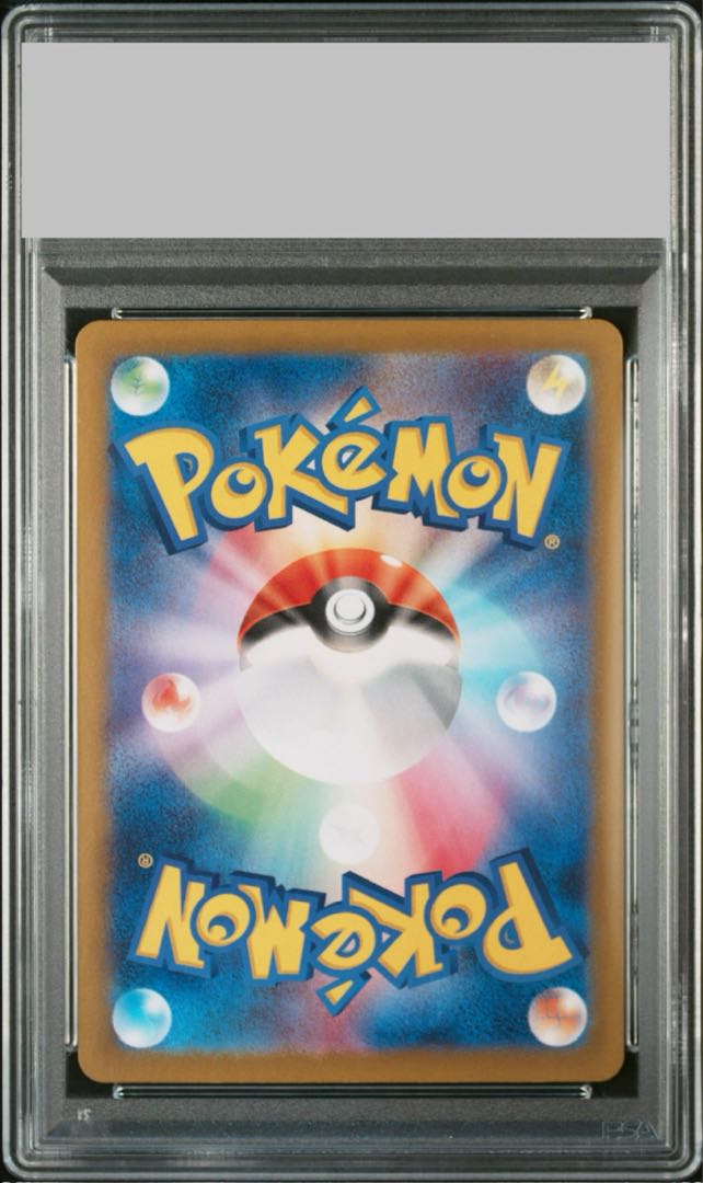 【PSA10】リーリエのピッピex SAR 126/100