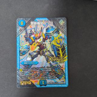 禁断機関 VV-8 LEG L1/L3 1枚