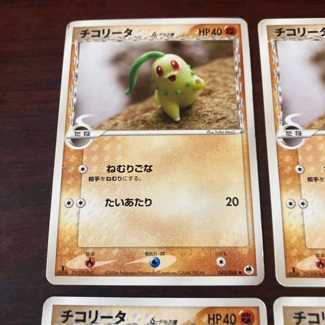 [Condition] B Pokémon Card: Chikorita (Delta Form) 1枚