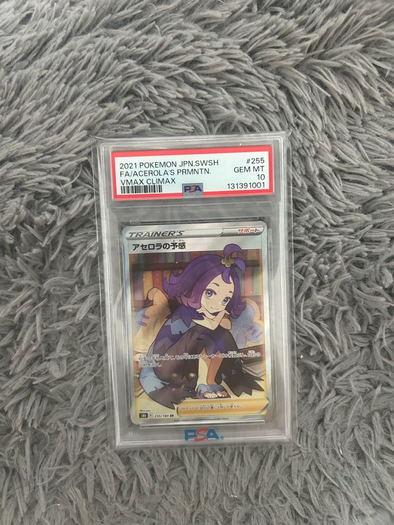 【PSA10】アセロラの予感 SR 255/184 1枚