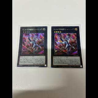 No.104 仮面魔踏士シャイニングV