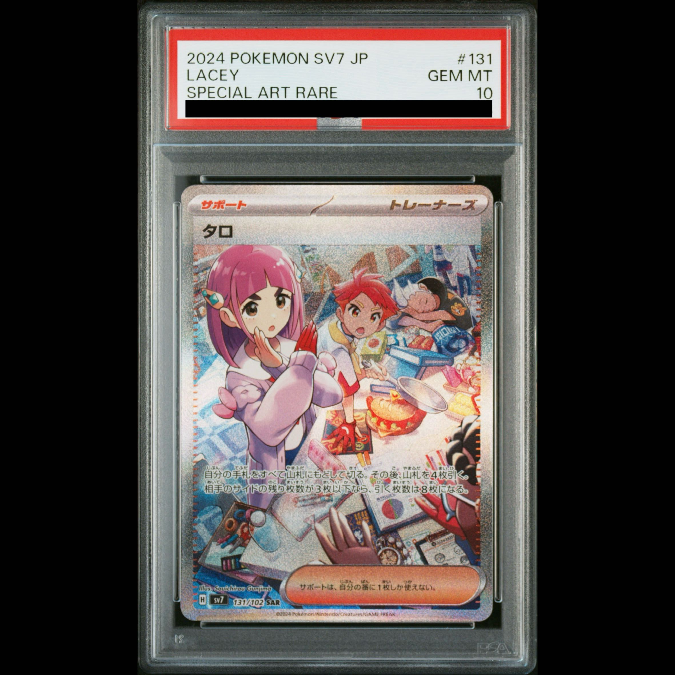 [PSA10] Taro SAR 131/102 1枚