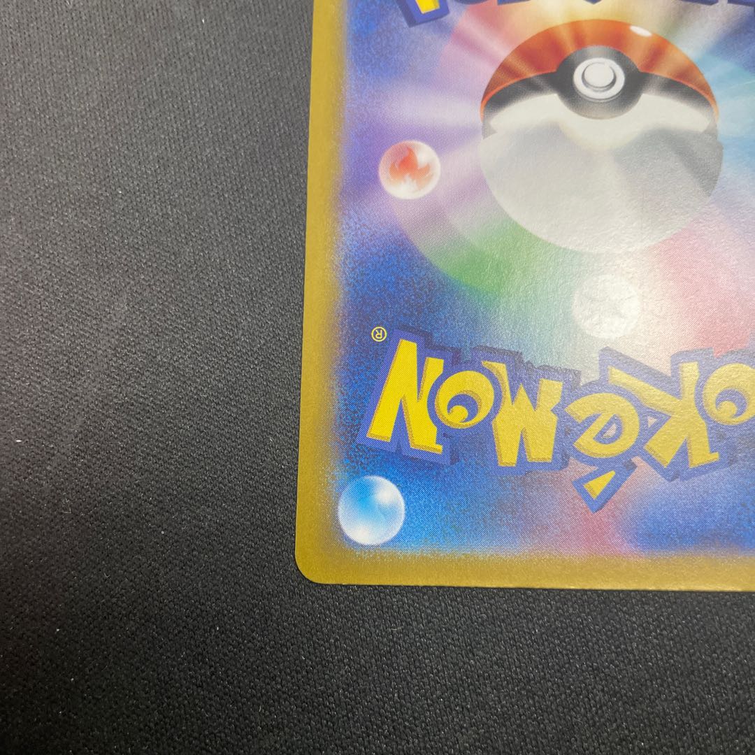 ボウルタウン UR 140/108 1枚