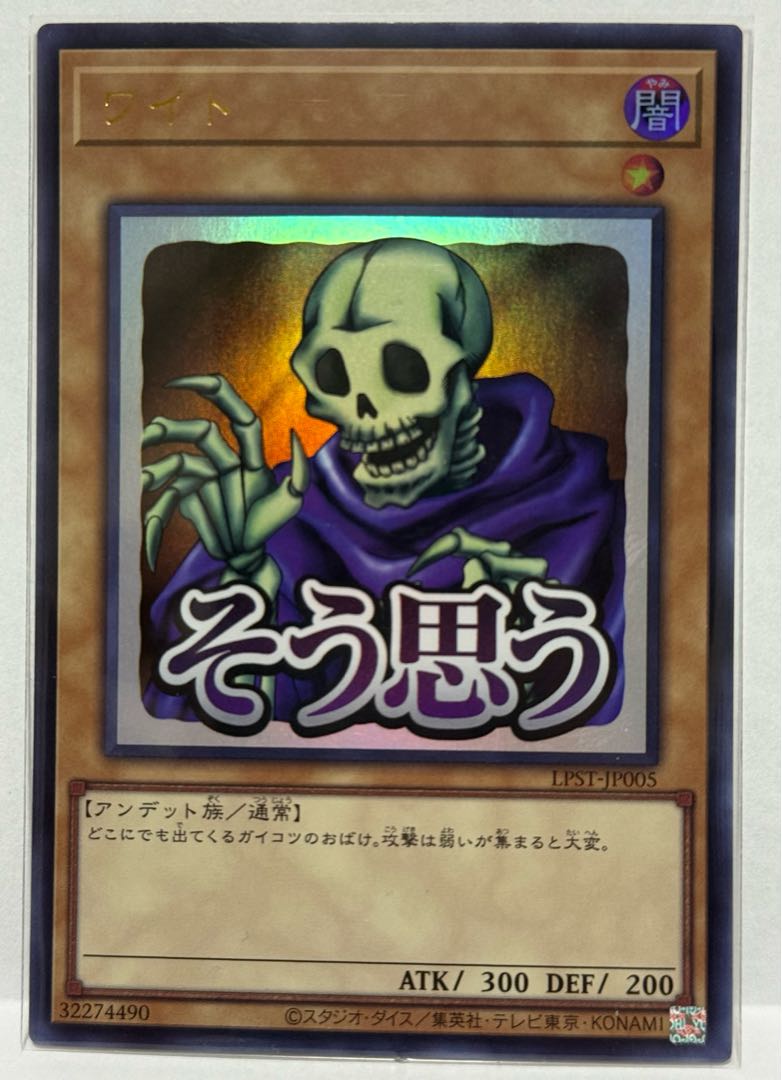 Wight [Ultra] {LPST-JP005} 1枚