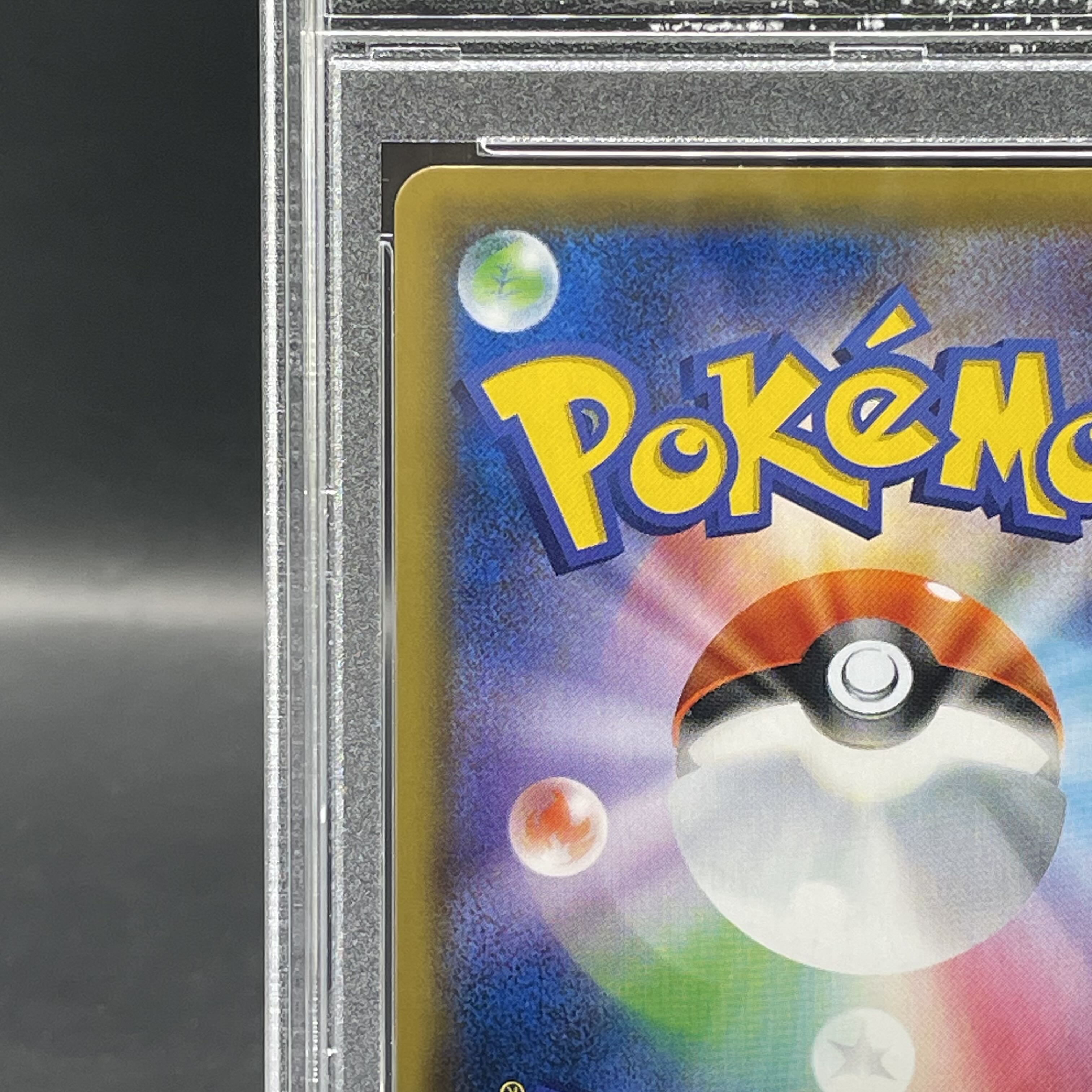 ポケモン - 【PSA10】ピッピ CHR仕様 PROMO 381/SM-P PSA10】ピッピ CHR仕様 PROMO 381/SM-P - メルカリ