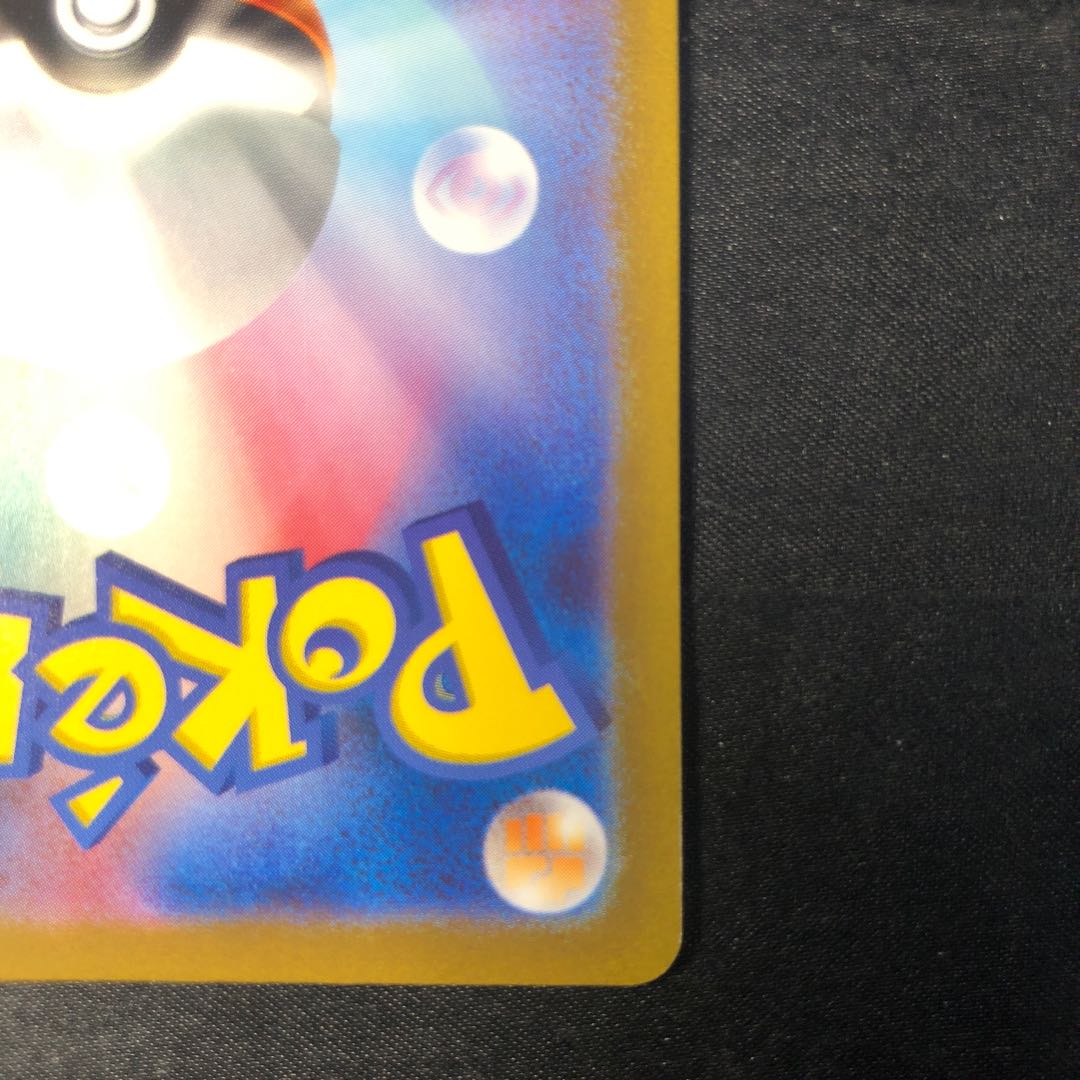 Ninetalesex SR 188/165 1枚