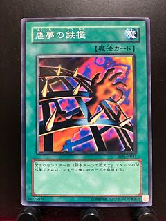 Rakurakudo] Yu-Gi-Oh! Nightmare's Steelcage