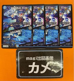 電脳の女王 アリス｜不埒な再侵入 7/14