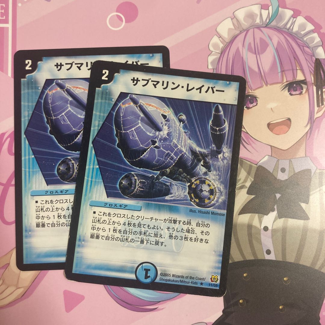 Submarine Reaver R 11/55