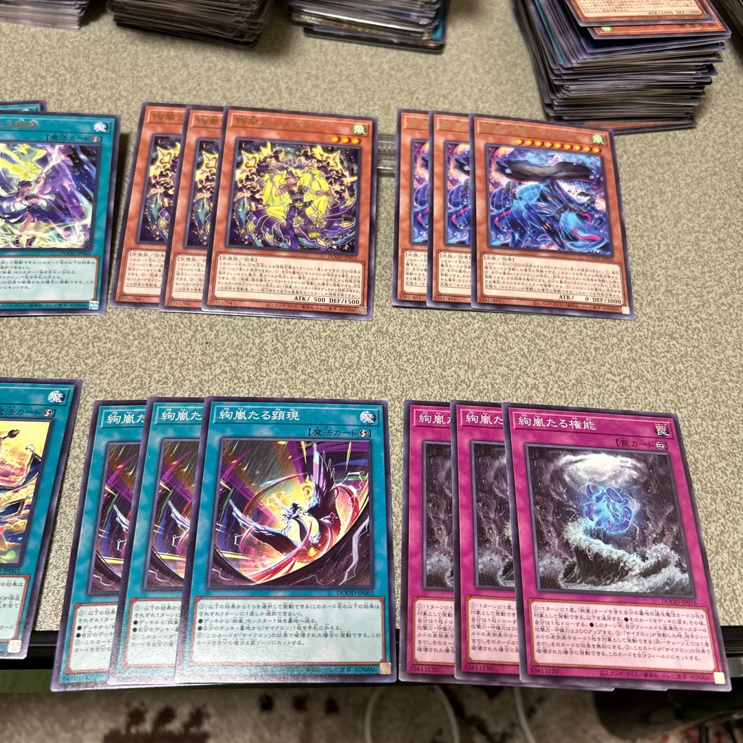 絢嵐パーツ8種3枚セット