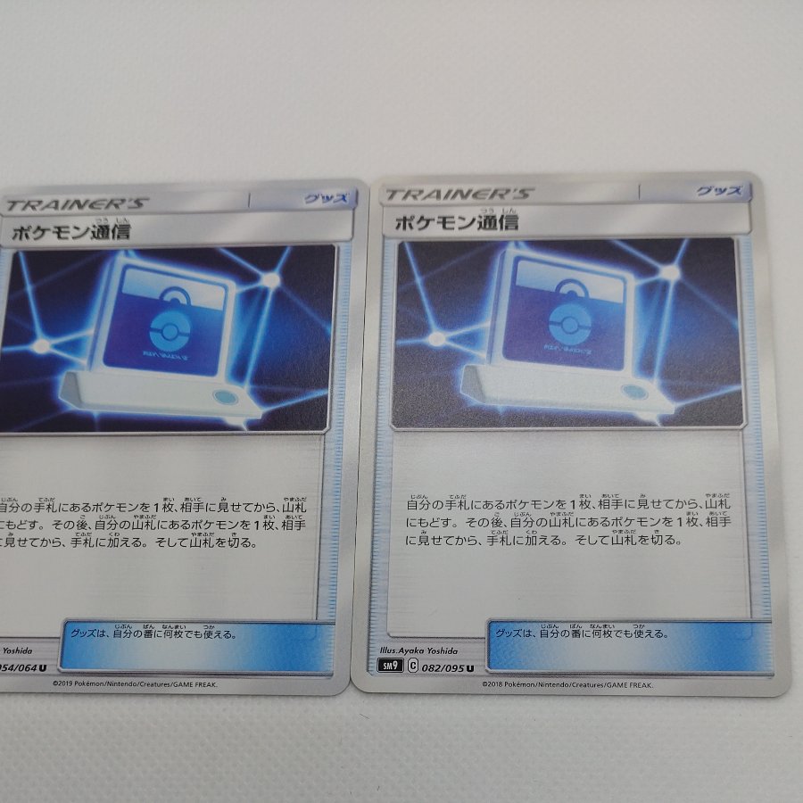ポケモンカード　ポケモン通信　260704731 1枚