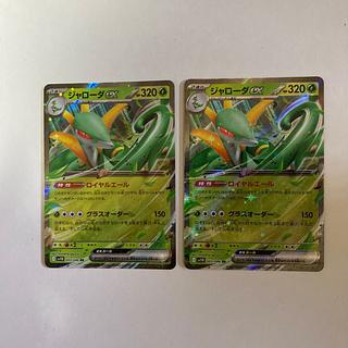 2枚 ジャローダex RR 003/086