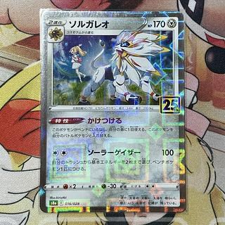 Solgaleo (mirror) 016/028