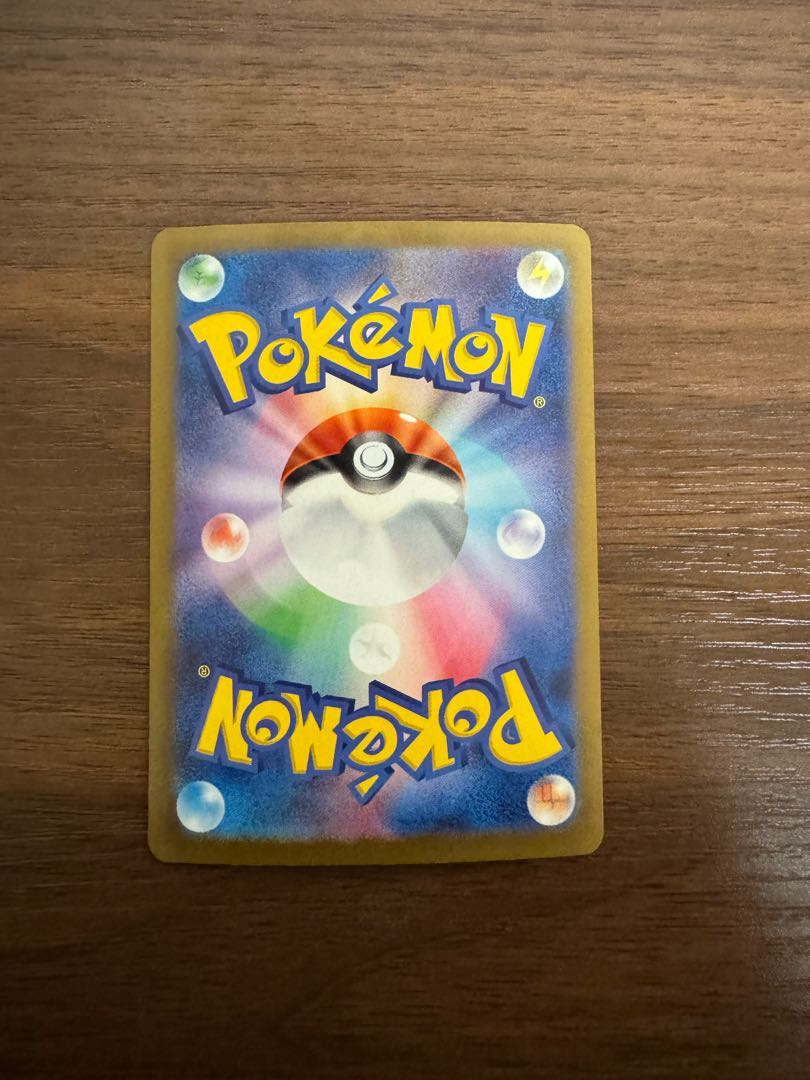 ナンジャモ SAR 350/190