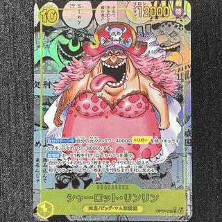 Charlotte Linlin (Parallel) (Super Parallel) P-SR OP17-112 1枚