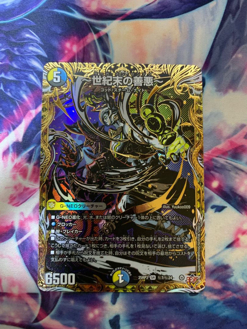 Sikhs of Good Darkness at the End of the Century