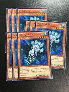 Yu-Gi-Oh Studio 9 cards Ice Hand Normal JP046