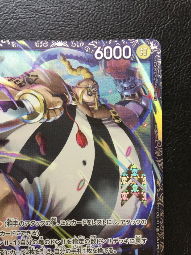 nine Queen Flagship Battle 2023 Promo Opened PROMO ST04-005