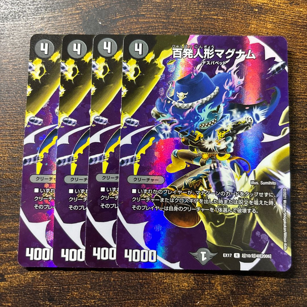 Hundred Dolls Magnum R-foil Psychic10/Psychic40 [2006].