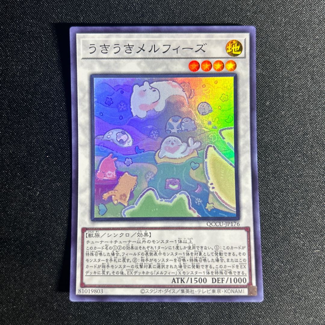 2241 Uki Uki Uki Melfies Super Rare QCCU-JP176