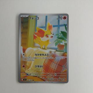 @ @ Fennekin AR 085/083 1枚