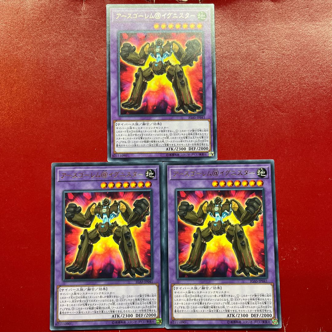 Aqj 2 Earth Brain Golem@Ignister Rare JP041