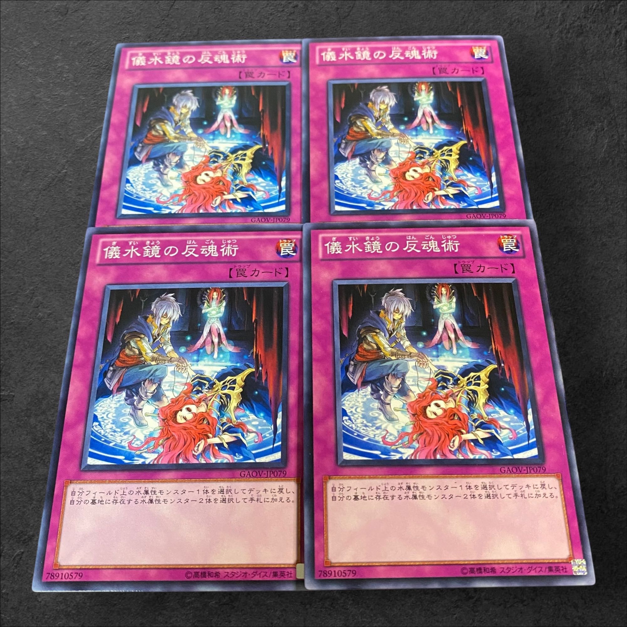 A577 [King of Games] Aquamirror Cycle 4-card set