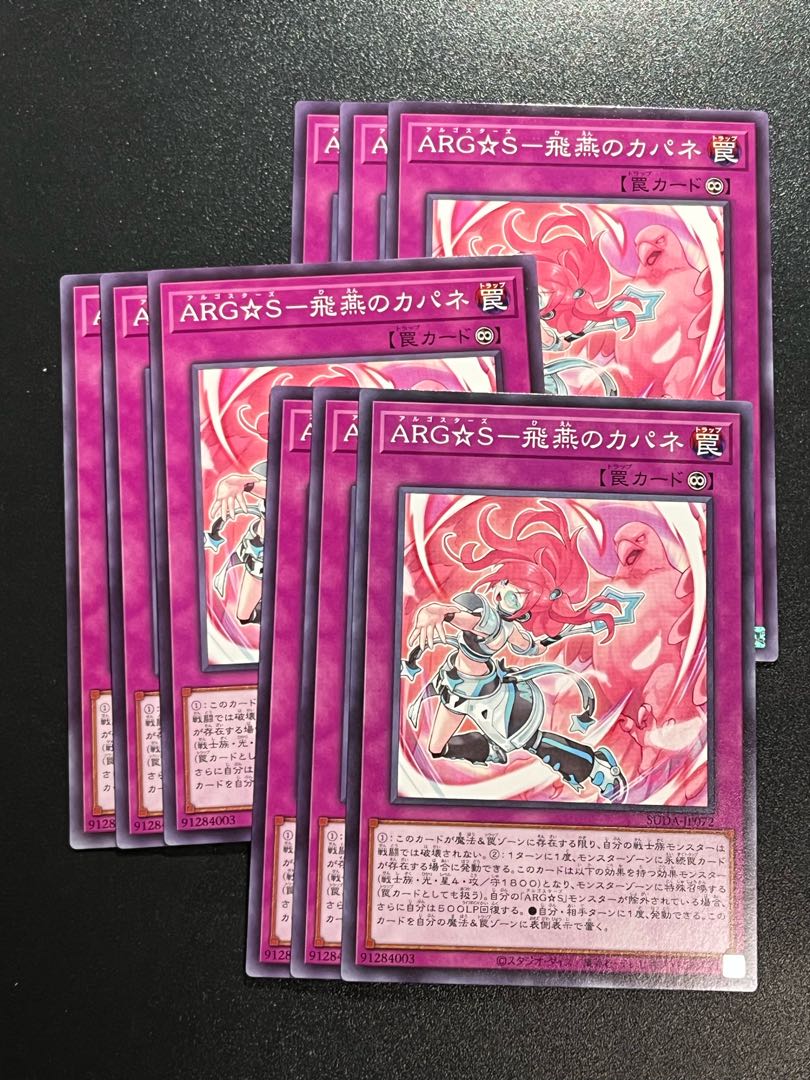 Yu-Gi-Oh Studio 9 cards ARG☆S-Flying Swallow Kapane Normal SUDA-JP072