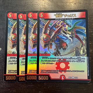 Dragon costume "Chu Squirrel R-foil 13/18