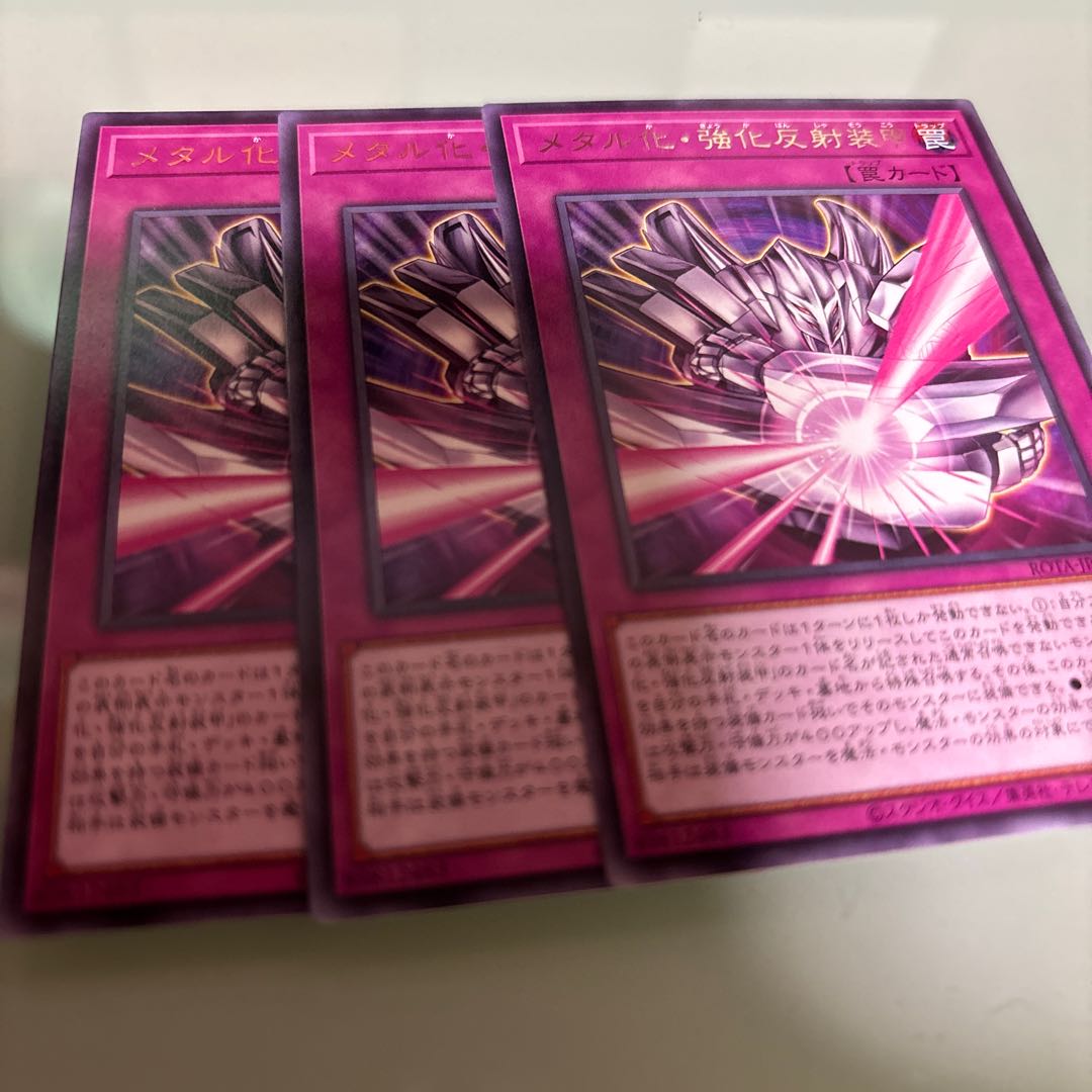 Metalized, reinforced reflective armor, rare ROTA-JP071