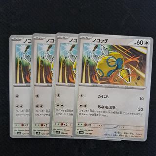 Dunsparce 129/187 4枚