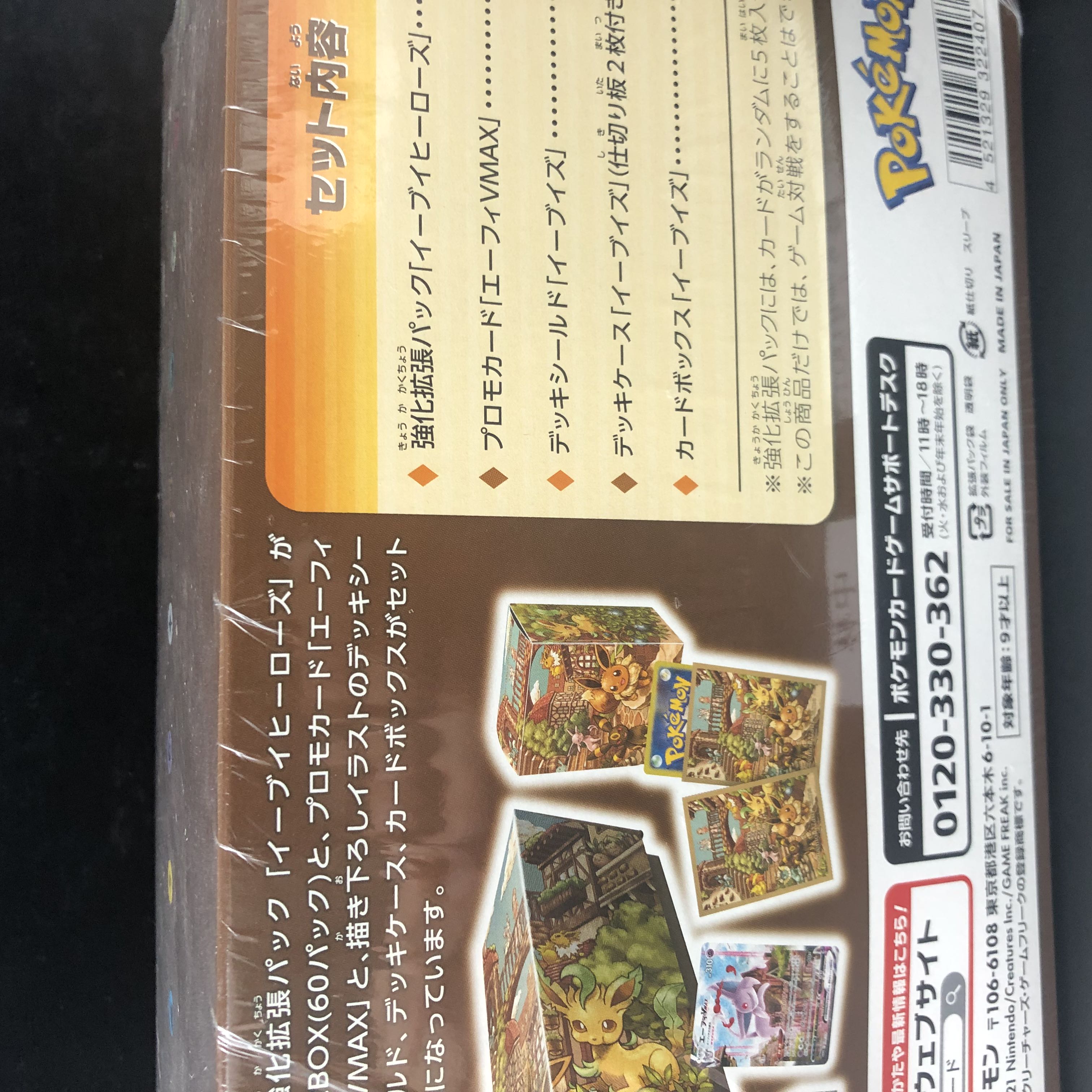イーブイヒーローズ イーブイズセット 未開封BOX 1BOXの通販
